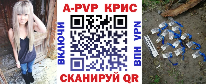 Купить где  Тында  Alfa_PVP СК КРИС 