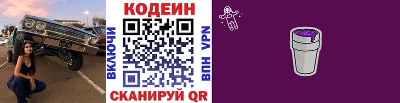 Купить где  Тында  Кодеиновый сироп Lean напиток Lean (лин) 