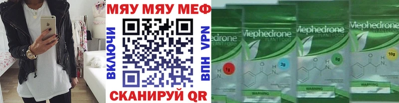 Мефедрон VHQ  Купить закладки  Тында 