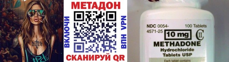 Купить  Тында  МЕТАДОН methadone 