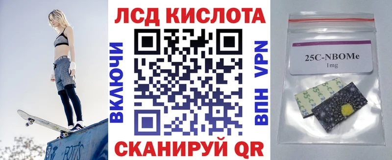 Марки 25I-NBOMe 1500мкг  Купить  Тында 